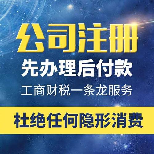 营业执照注册|石家庄注册公司办理条件|在这里只需要这个价