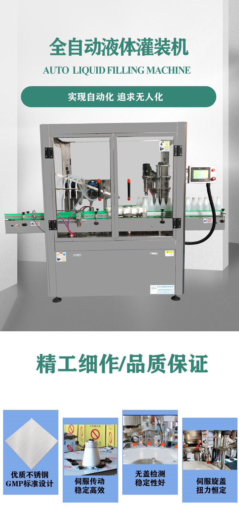 上海半自动消毒液灌装机旋盖生产线