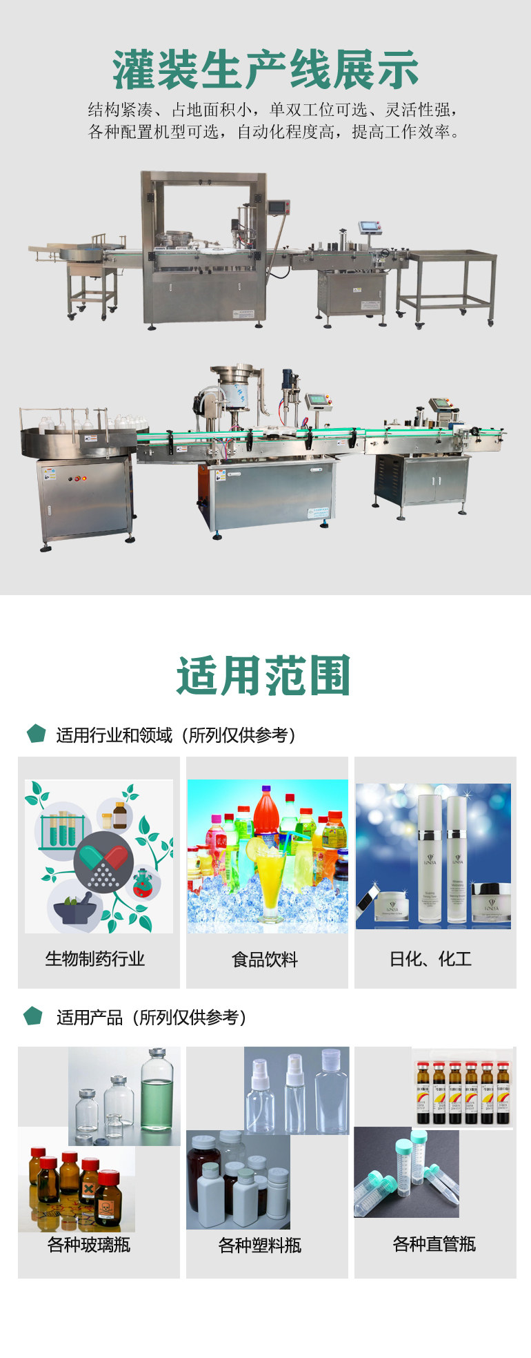 北京灌装旋盖贴标机洗手液灌装机生产厂家
