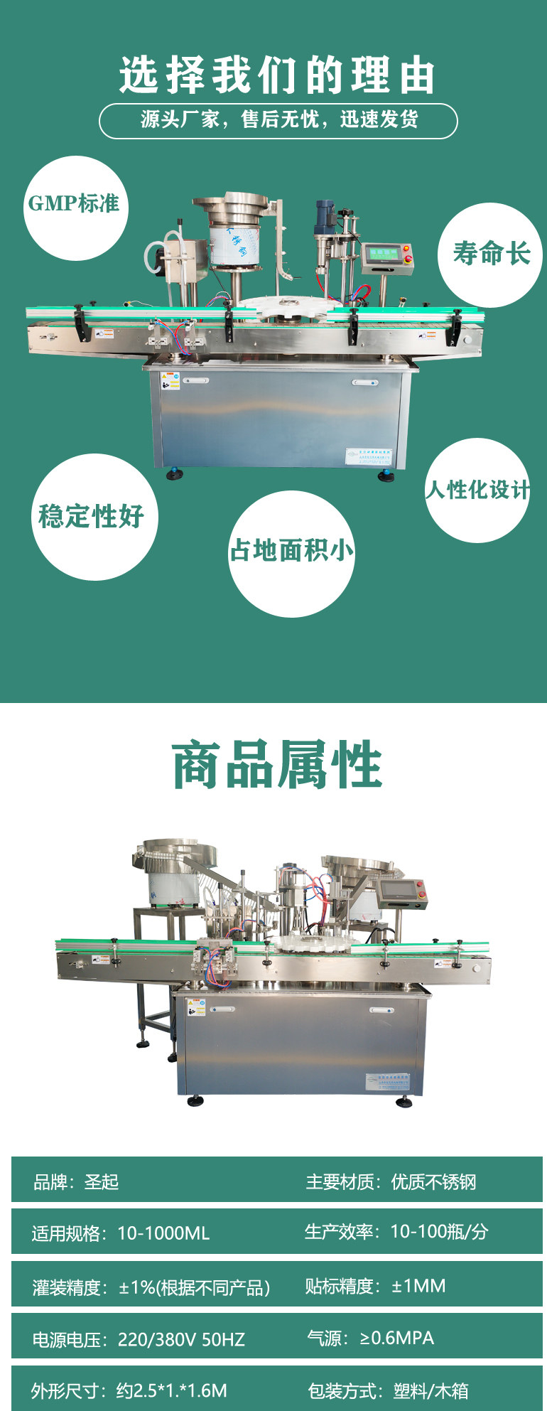 北京上海84消毒液灌装机旋盖机