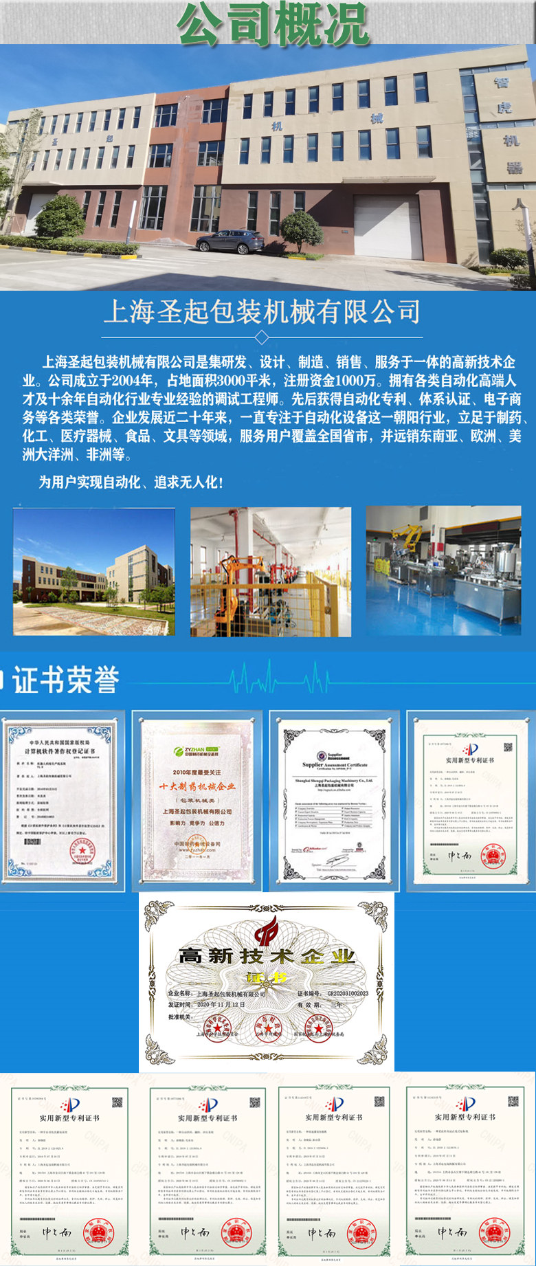 北京上海84消毒液灌装机旋盖机