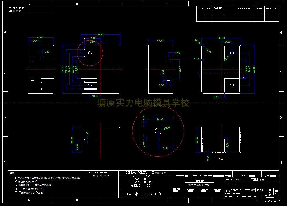 機(jī)械繪圖培訓(xùn)