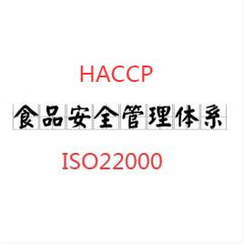 ISO22000操作指南