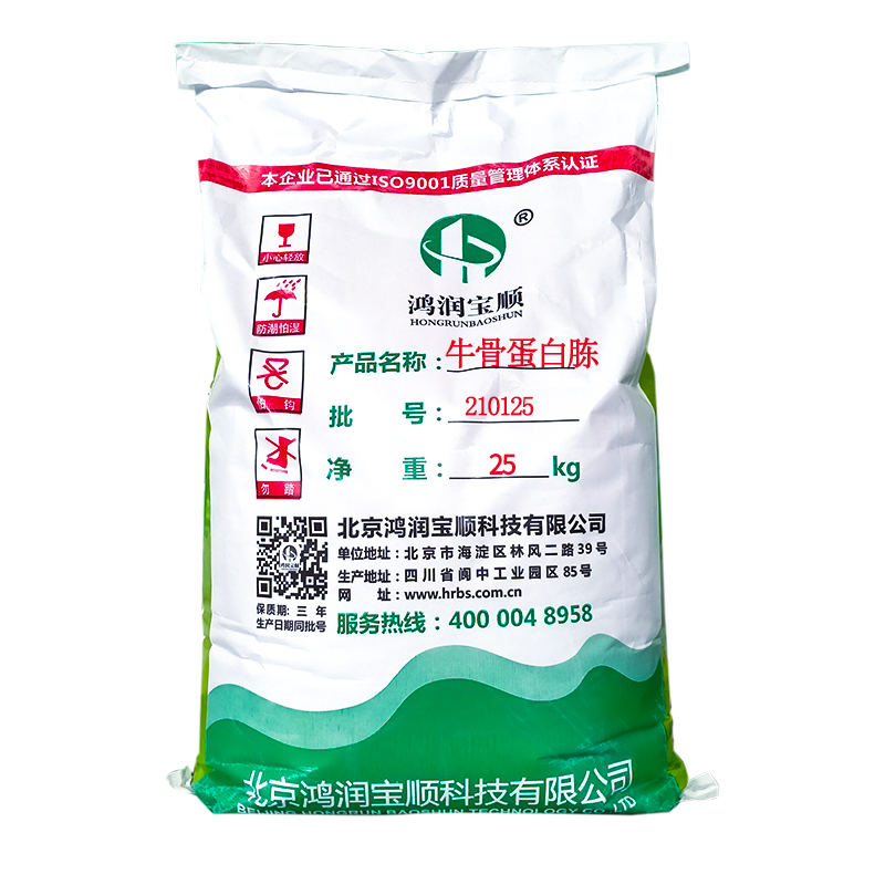 桂林蛋白胨厂 试剂级