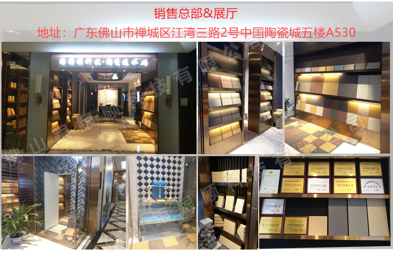 郑州陶瓷透水砖
