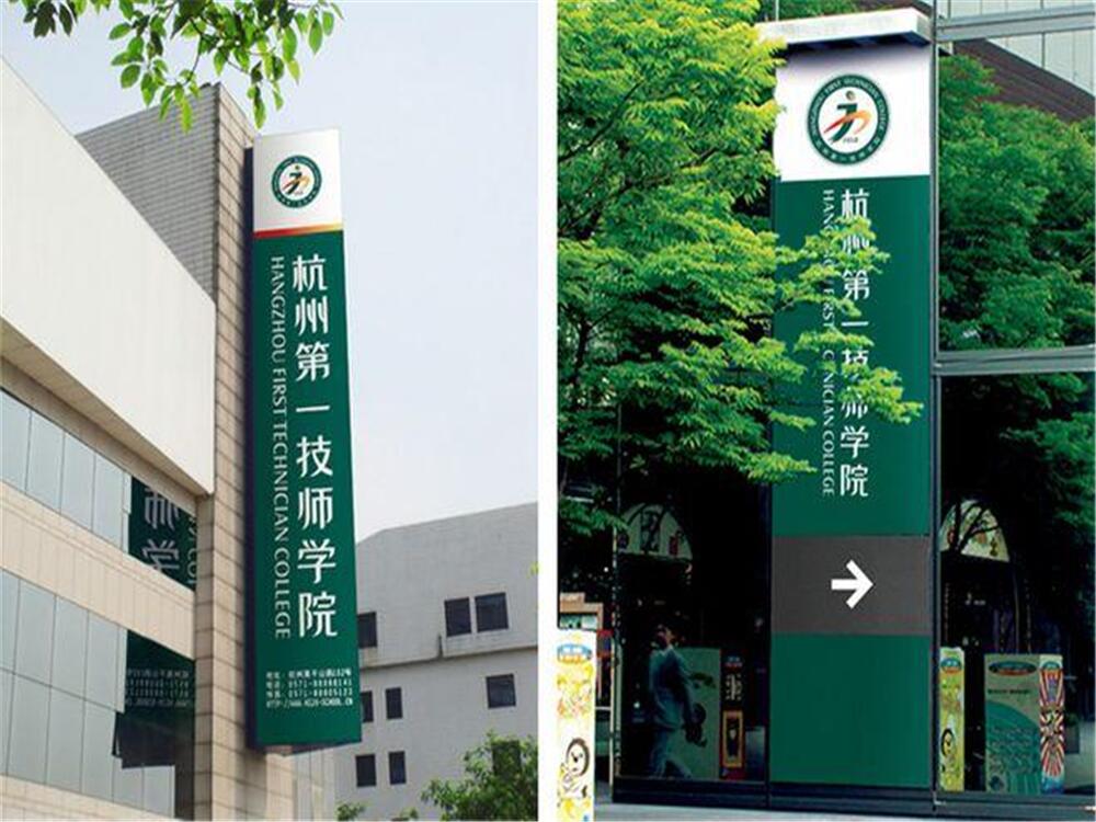 学校户外标识牌6868681,校通指示牌6868682,学校名称标识