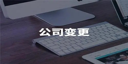 北京注册科技公司费用
