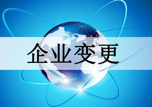 北京注册科技公司详情