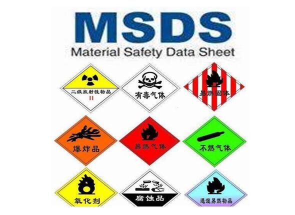 宿州MSDS检测机构