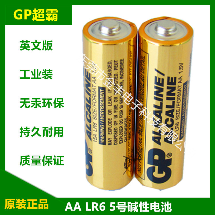 GP**霸GP**霸AA LR6 5号碱性电池 电子锁遥控器电池
