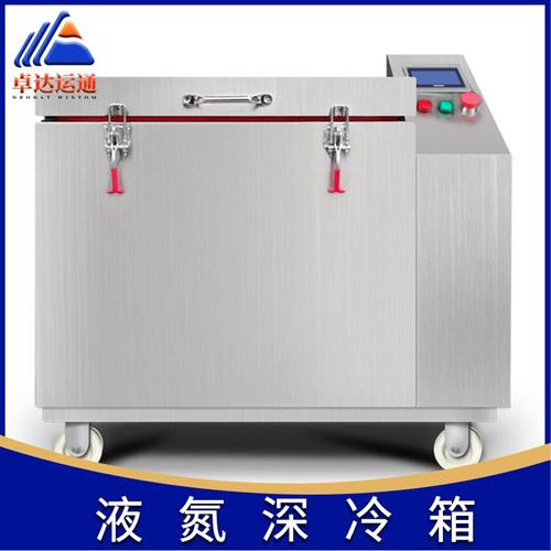 石河子液氮深冷箱厂家 机轴冷装配箱 技术成熟 产品稳定