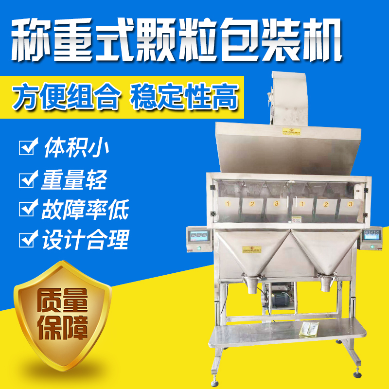 杭州小型粉末包装机