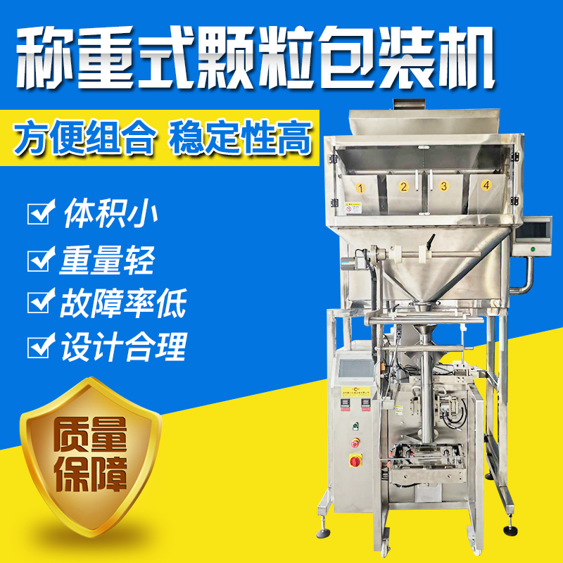 广州石磨面粉包装机