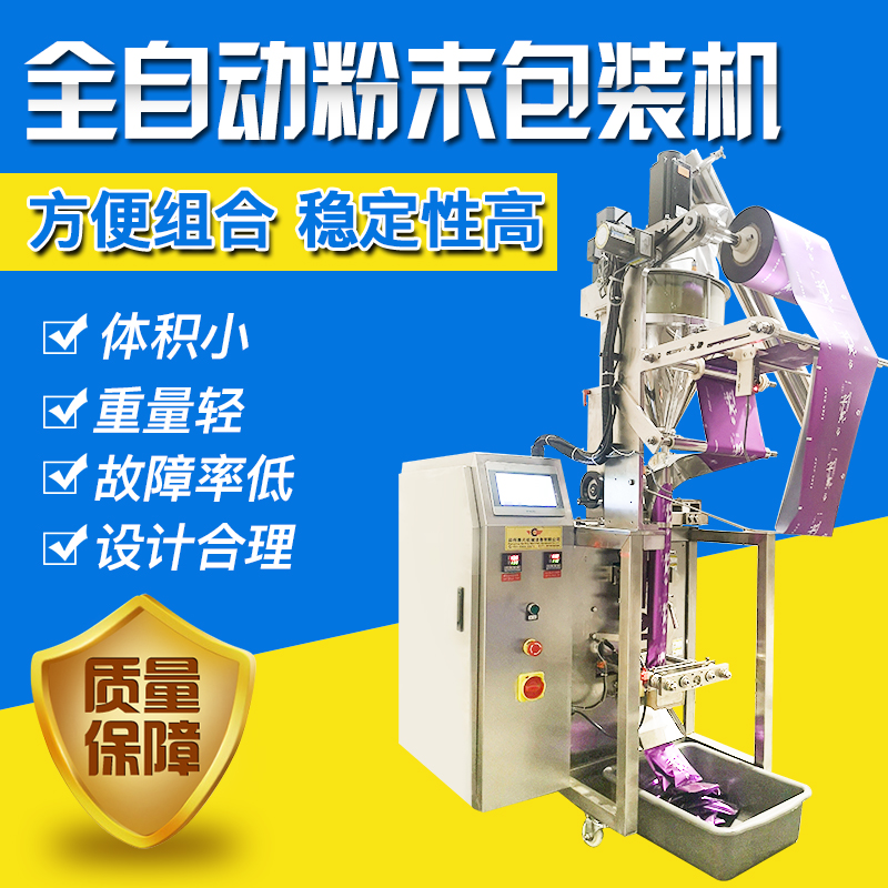 福州石膏粉自动包装机 可定制