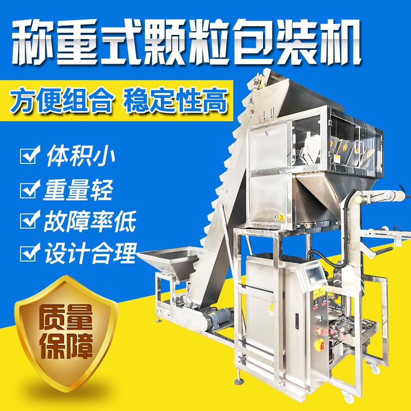 福州石膏粉自动包装机