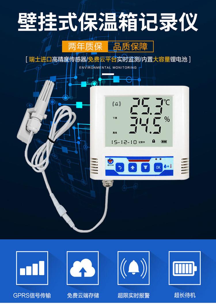 湿度感应器自制温湿度记录仪