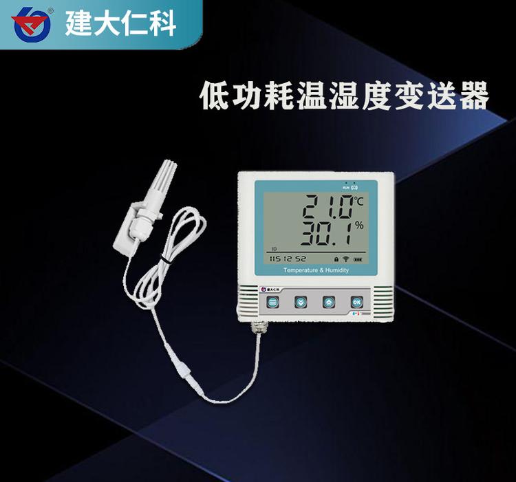 温湿度记录仪软件