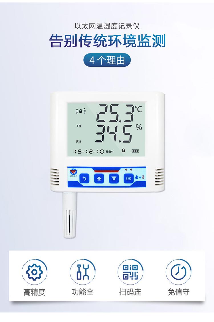 omega温湿度记录仪
