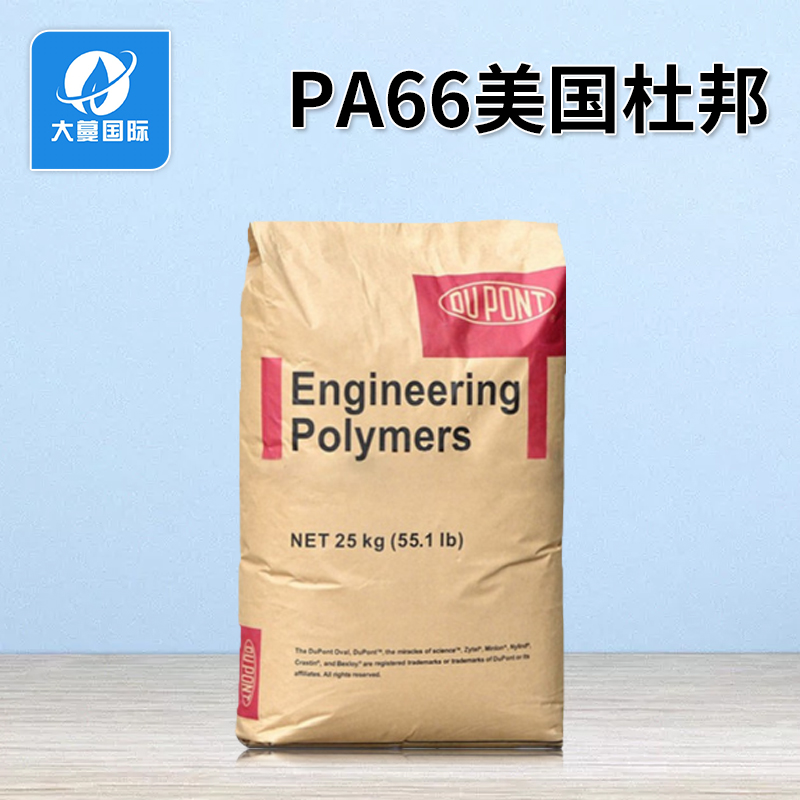 产品质量保证 深圳pa66美国杜邦10b40