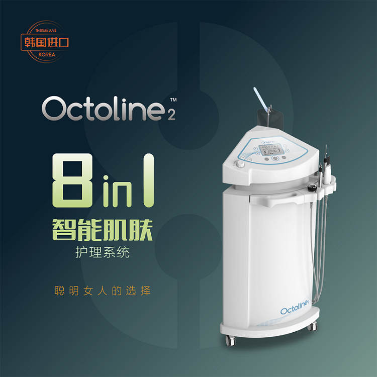 Octoline2 八合一的智能肌肤管理系统