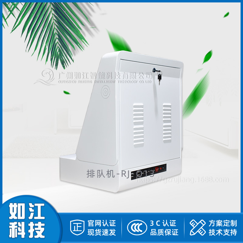 排队叫号机的系统 排队叫号系统 触摸取号