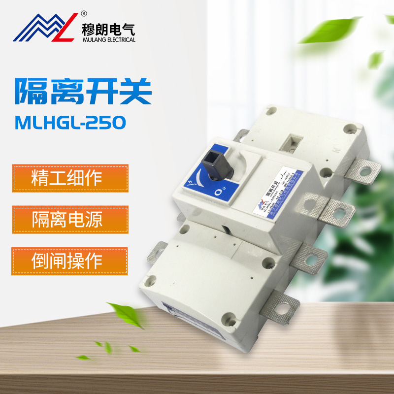 负荷隔离开关双电源自动转换开关MLHGL-630 3P APC级机电一体化