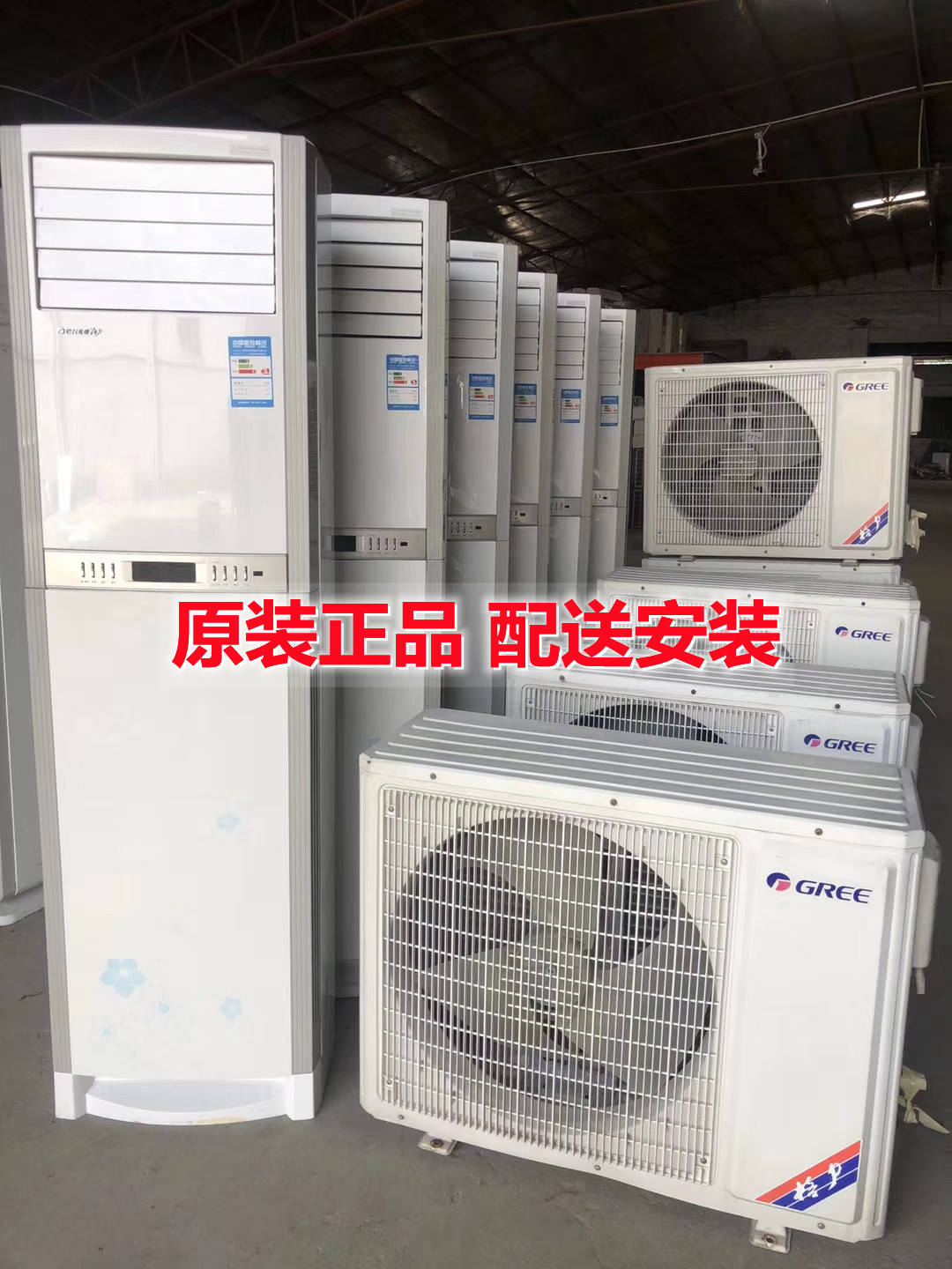 深圳**空调柜机 挂机 天花机 9成新包配送安装 三年质保