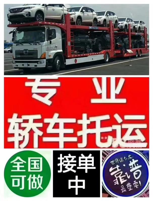 从郑州到河南省小汽车托运公司--托运往返专线