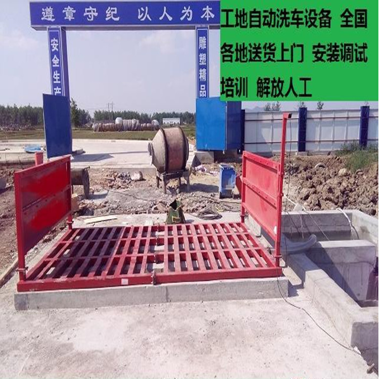 重庆工地洗轮机 平板式工地洗轮机 全自动控制