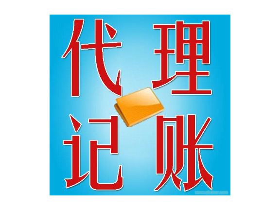 广东办理代理记账公司 诚信为本 广州众晓财税咨询供应