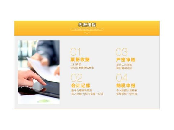 专业的代理记账哪家靠谱 广州众晓财税咨询供应