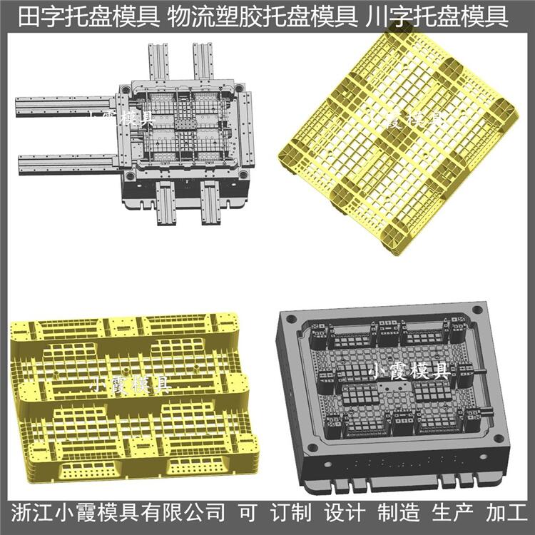 做防潮单面网格托盘模具开模 PP方形单面网格托盘模具精选厂家 塑料单面网格托盘模具商家