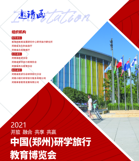 2021郑州应急安全博览会