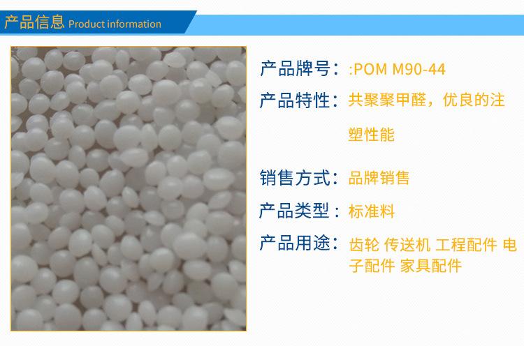 POM塑胶原料AW-09物性表