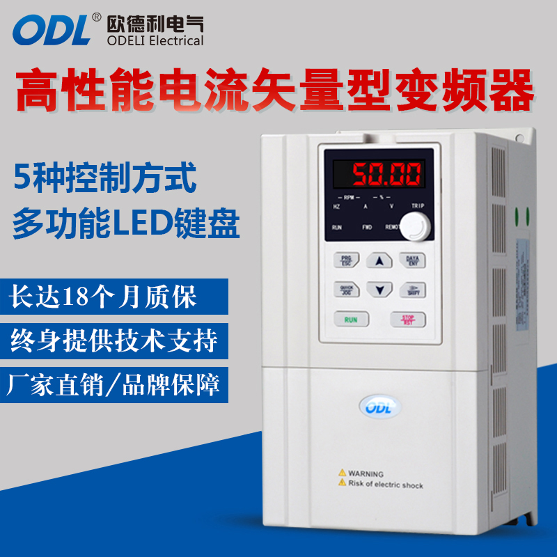ODL1500-G2R2/P3R7-T4变频器