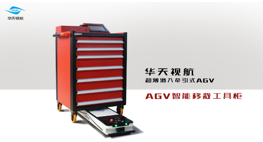 AGV轻小工业移动机器人/AGV无人智能搬运车