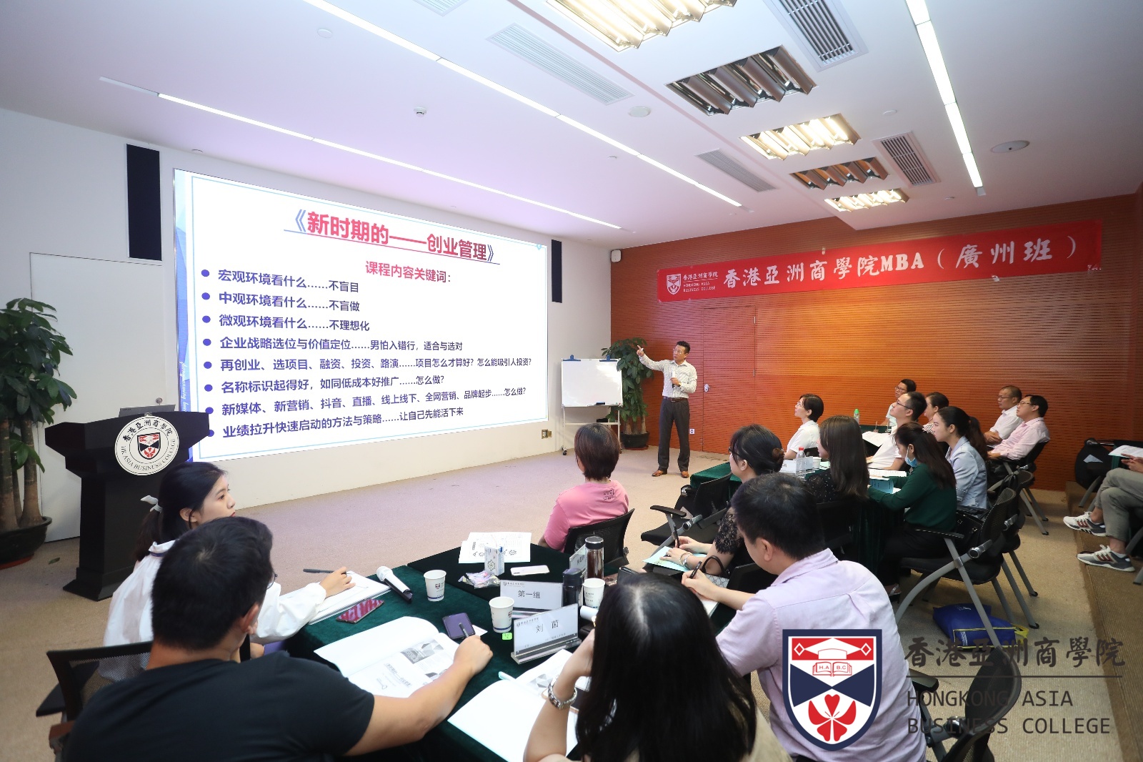 广州荔湾MBA培训机构