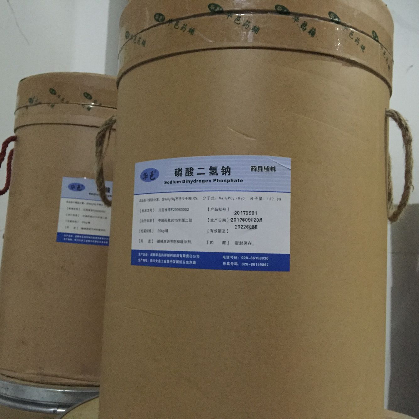 藥用磷酸氫二鈉1kg袋裝醫(yī)藥標(biāo)準(zhǔn)