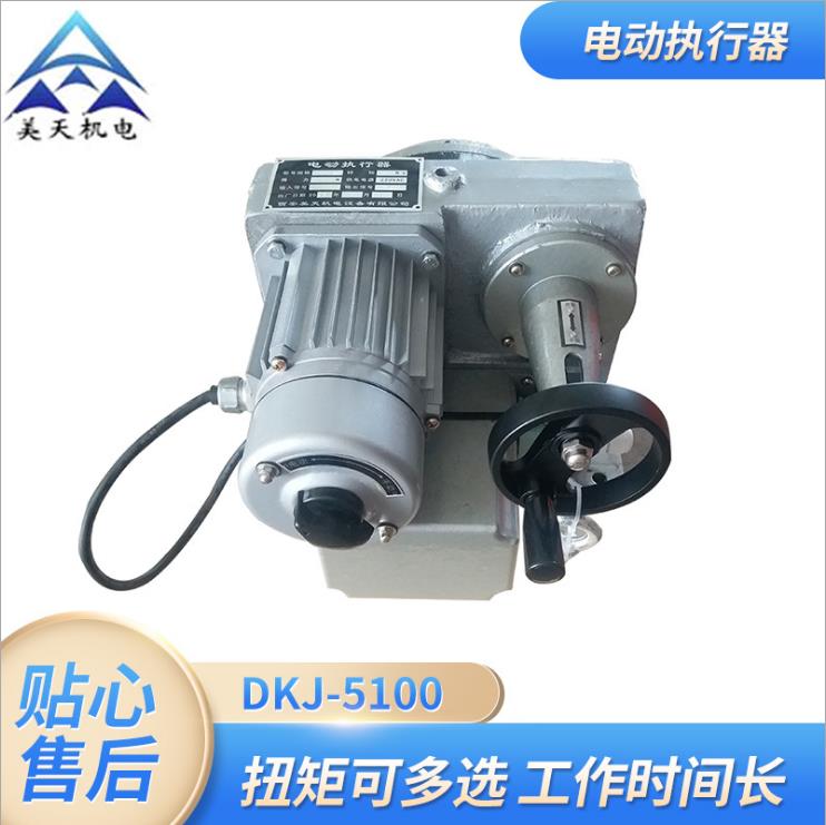 DKJ-5100风机执行器 DKJ角行程电动执行器 ZJK阀门执行器