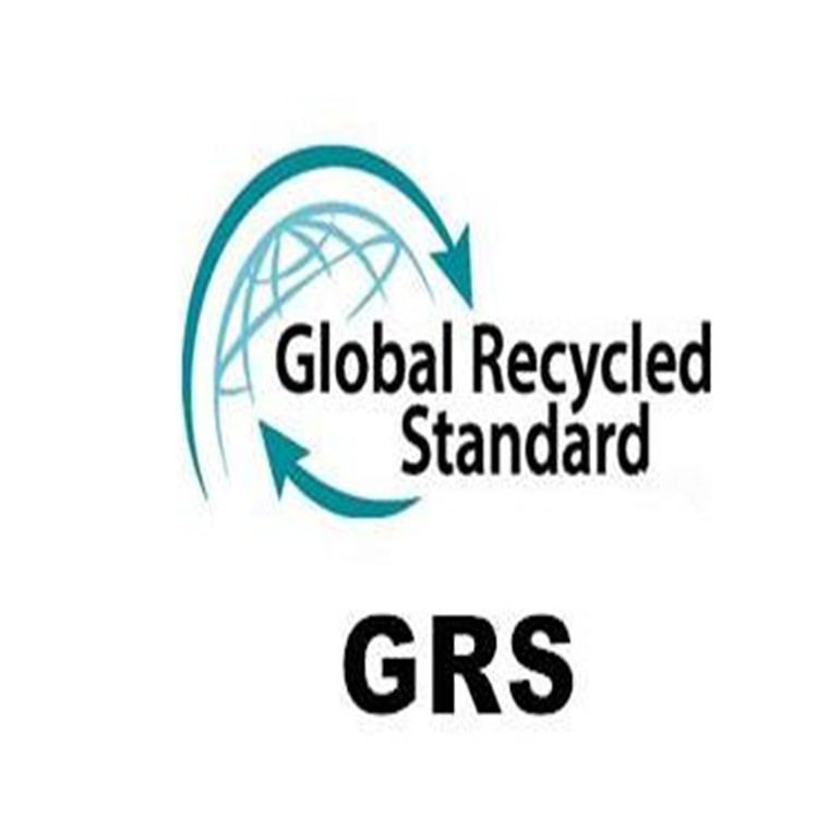 茂名GRS认证文件清单 办理材料
