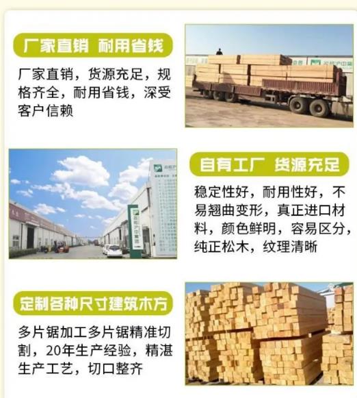 扬州建材批发,进口木方