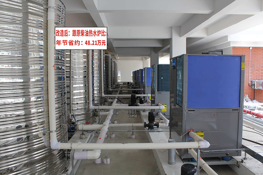 广州天河空气能热泵节能改造