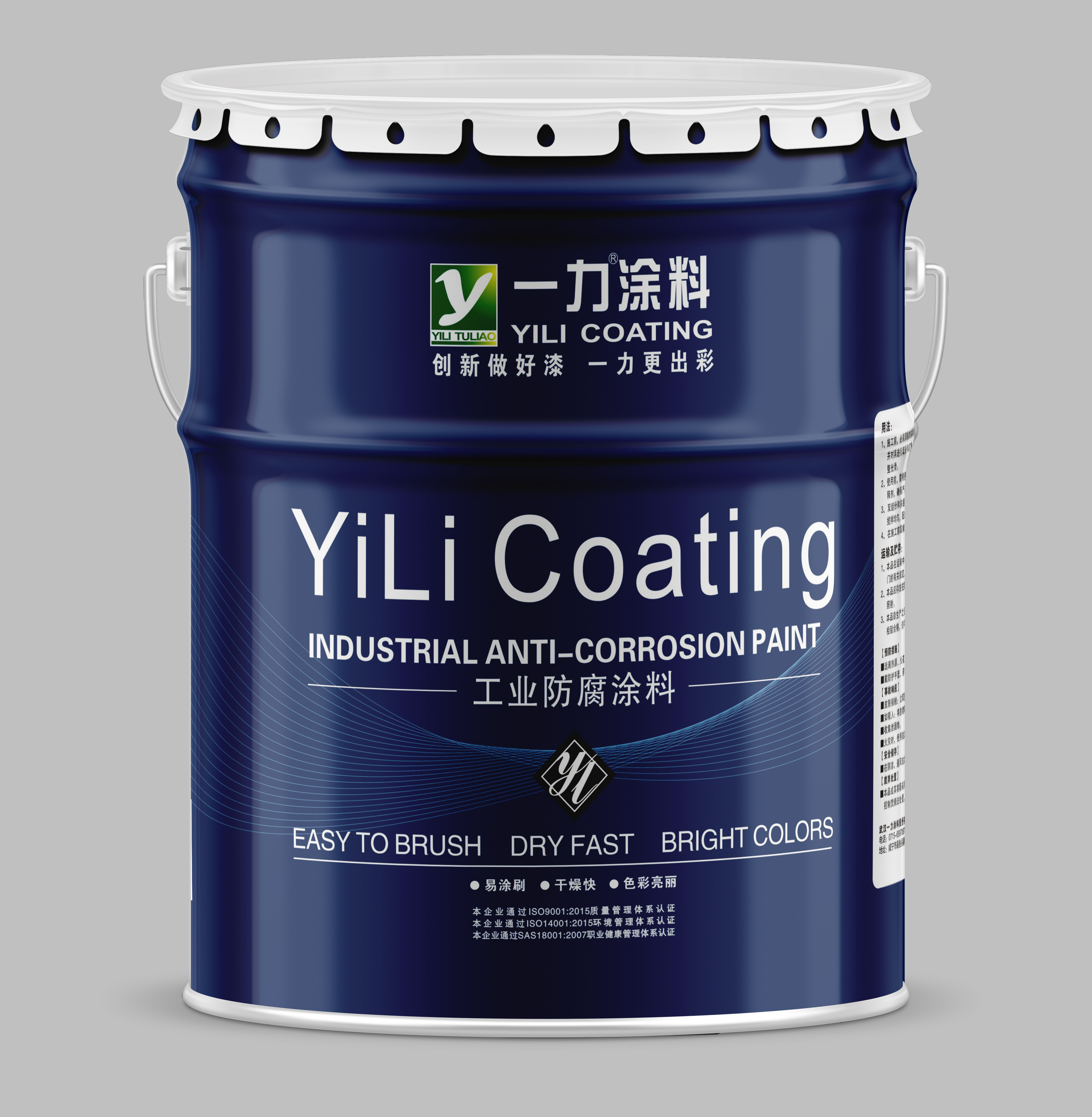一力涂料酸磁漆保光保色钢构面漆工业防腐蚀耐化学品