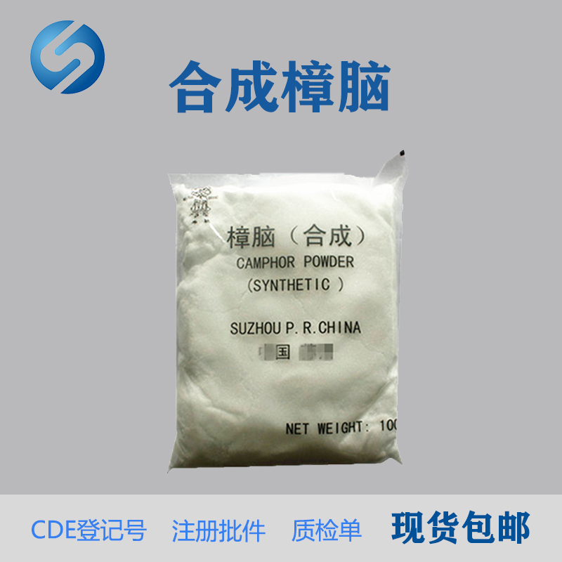 醫(yī)用樟腦合成大小包裝