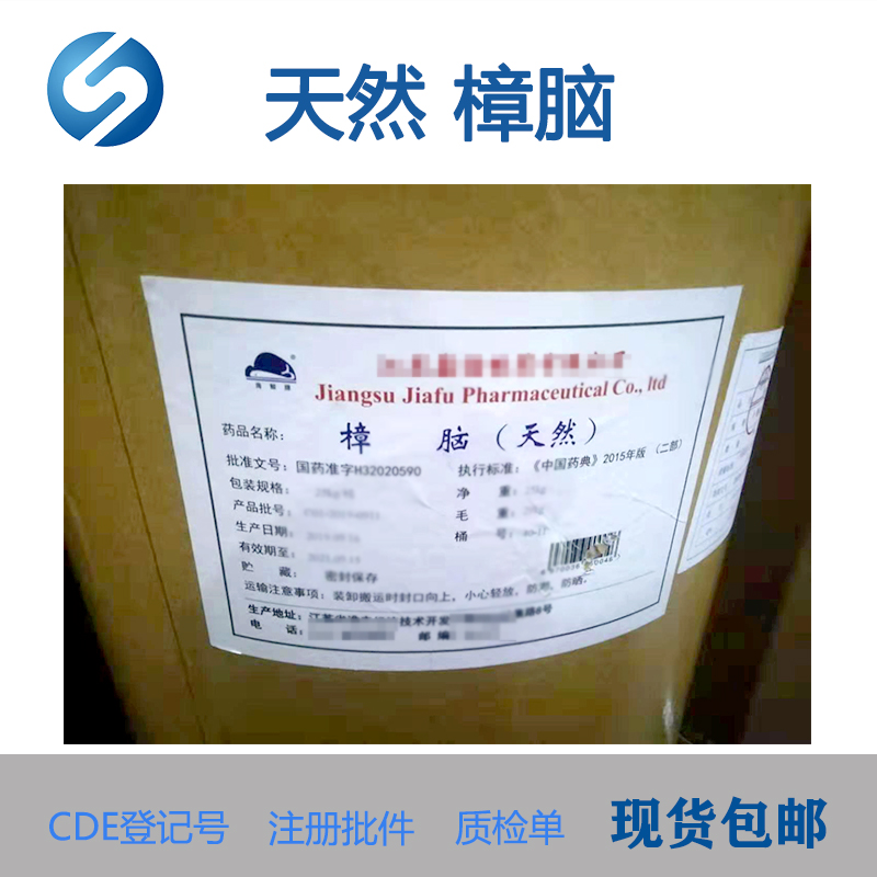 医用樟脑合成大小包装
