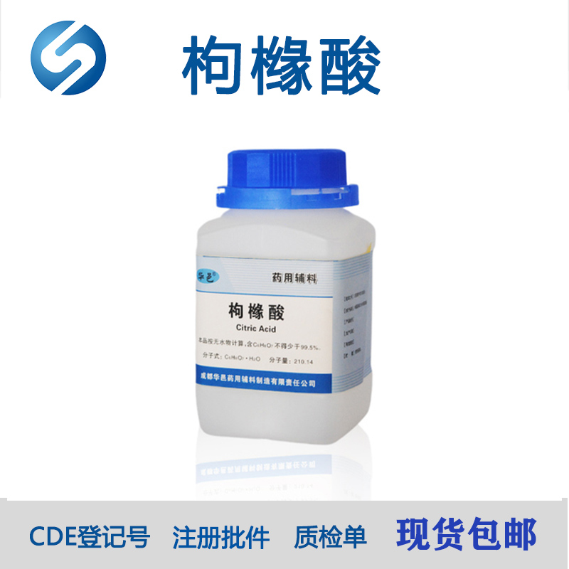 医药辅料枸橼酸500g瓶装药典标准cp版