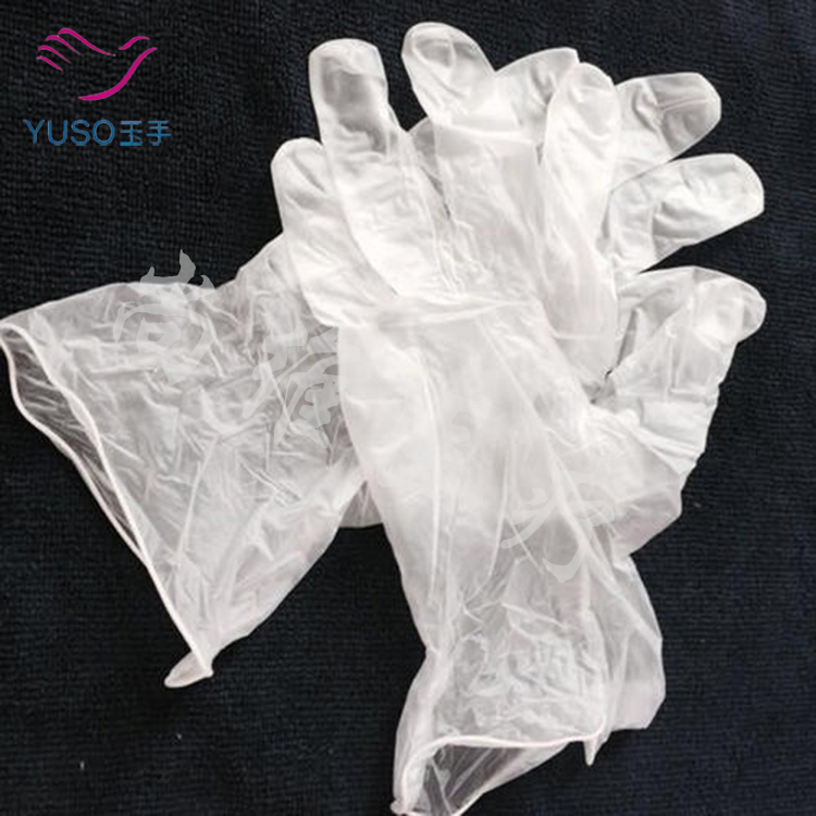 玉手 一次性PVC手套 家用防护用品 检查防护卫生