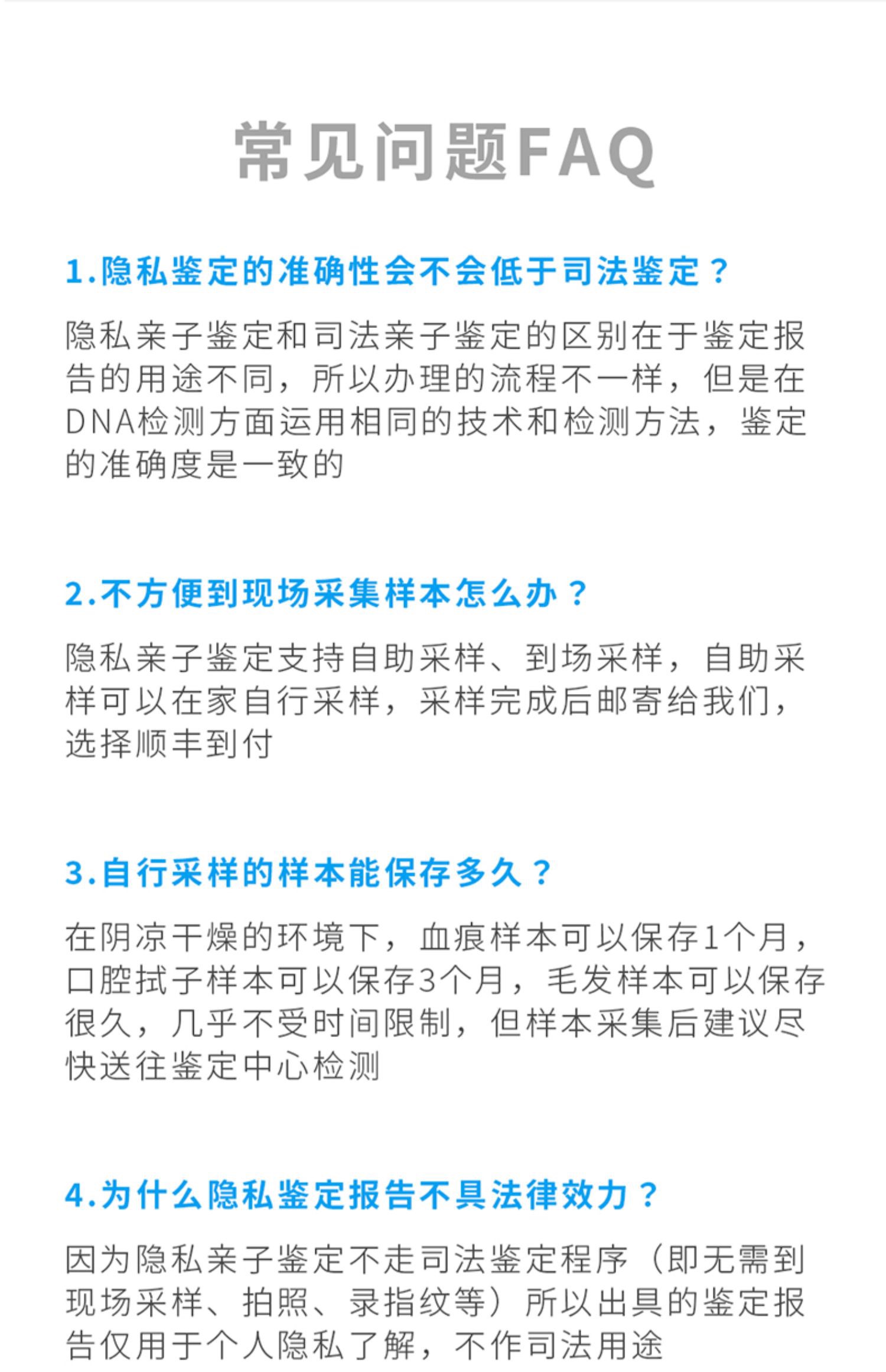 汕尾怀孕期间如何做亲子鉴定