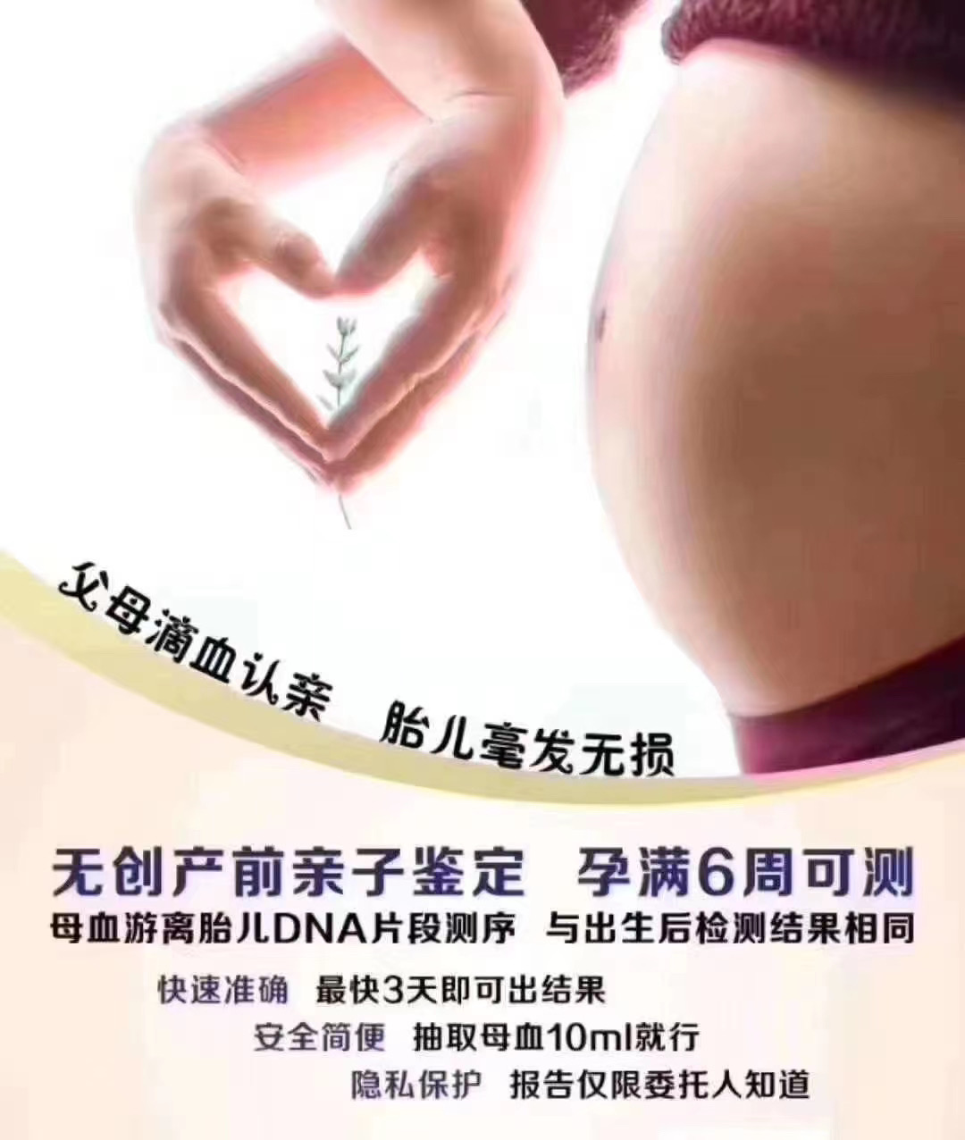 梅县怀孕期间能不能做亲子鉴定