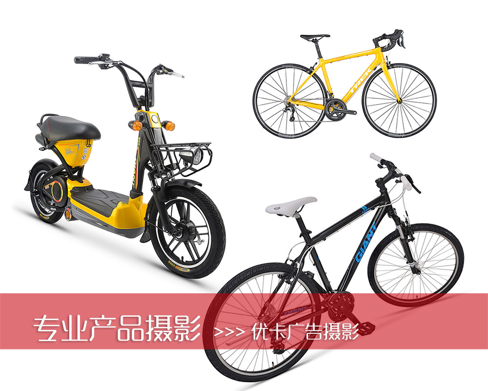 苏州产品摄影设计 苏州自行车拍摄 苏州车辆拍摄 苏州电动车拍摄